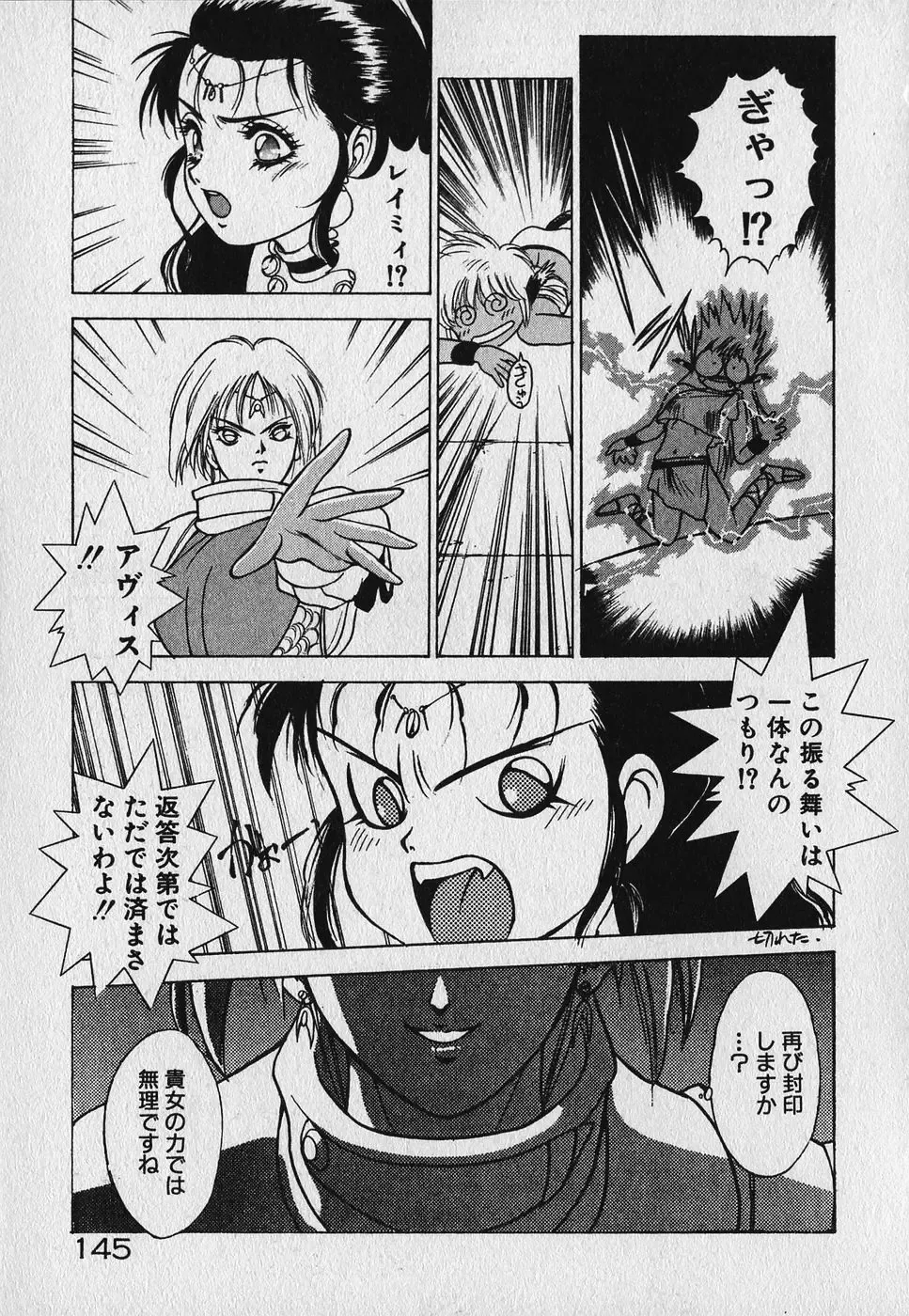 [Fuji Sangou] Heart Kimetene! Fhentai.net - Page 146