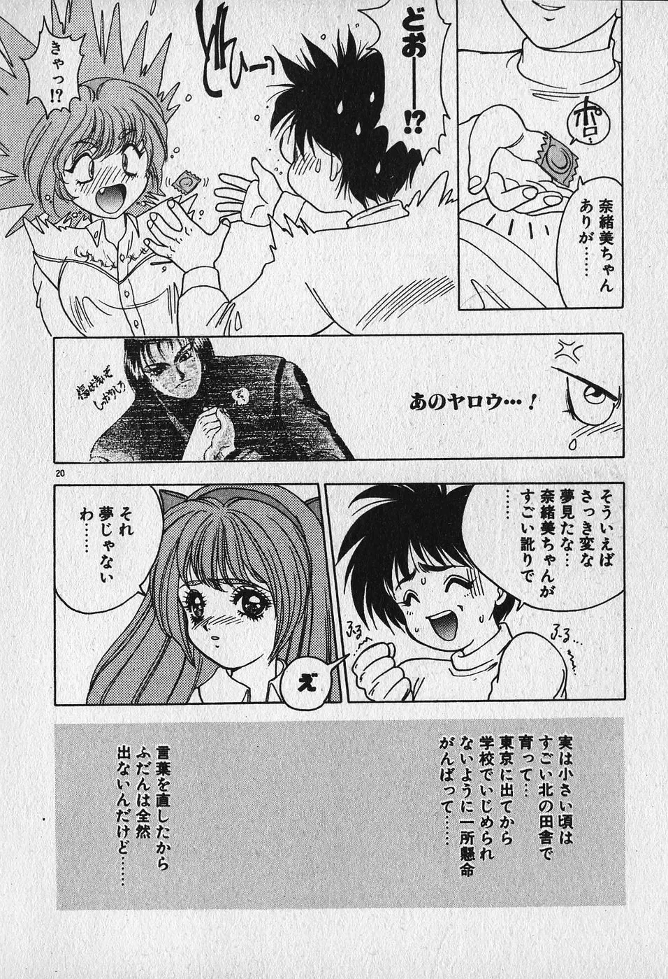 [Fuji Sangou] Heart Kimetene! Fhentai.net - Page 22