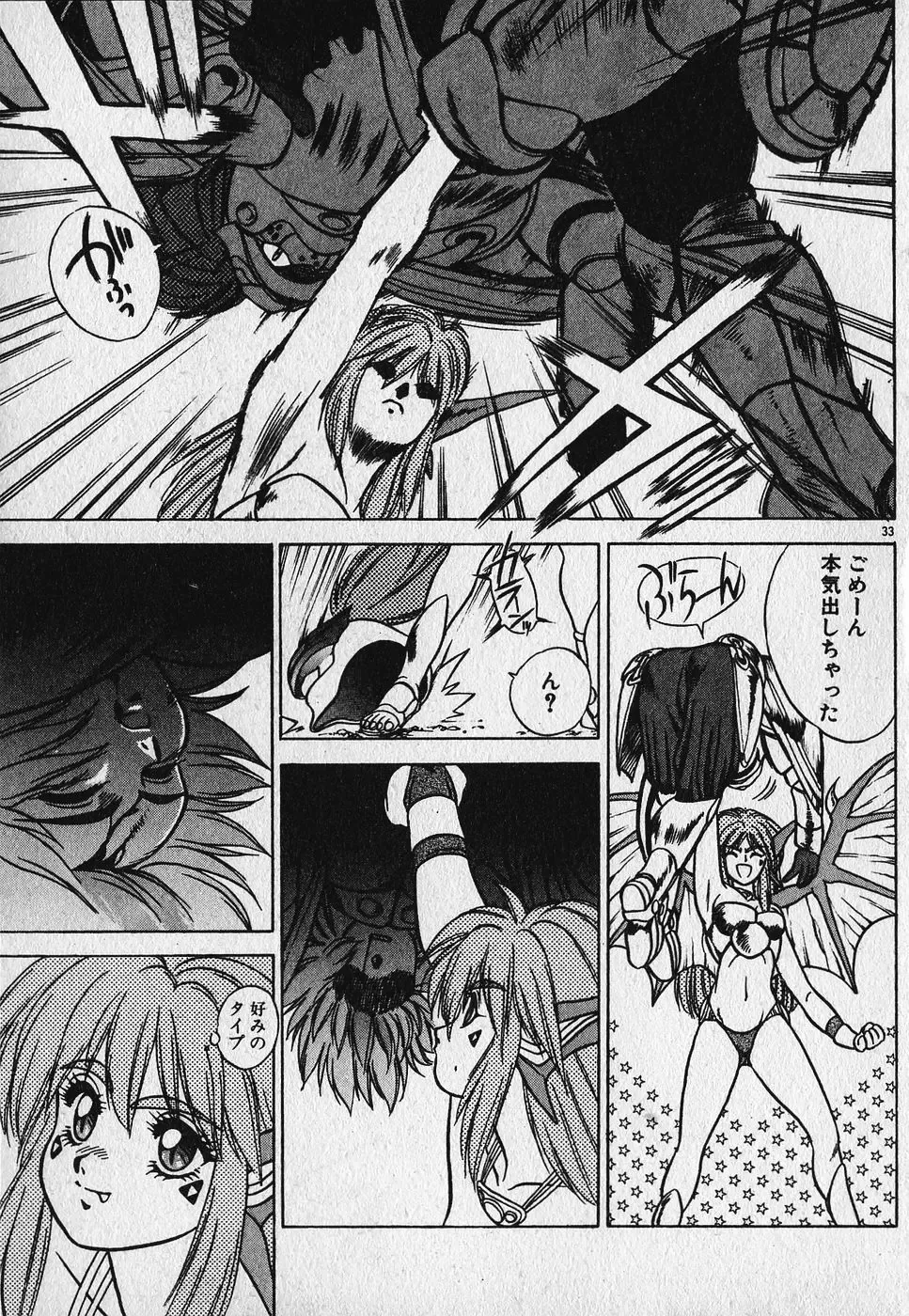 [Fuji Sangou] Heart Kimetene! Fhentai.net - Page 34