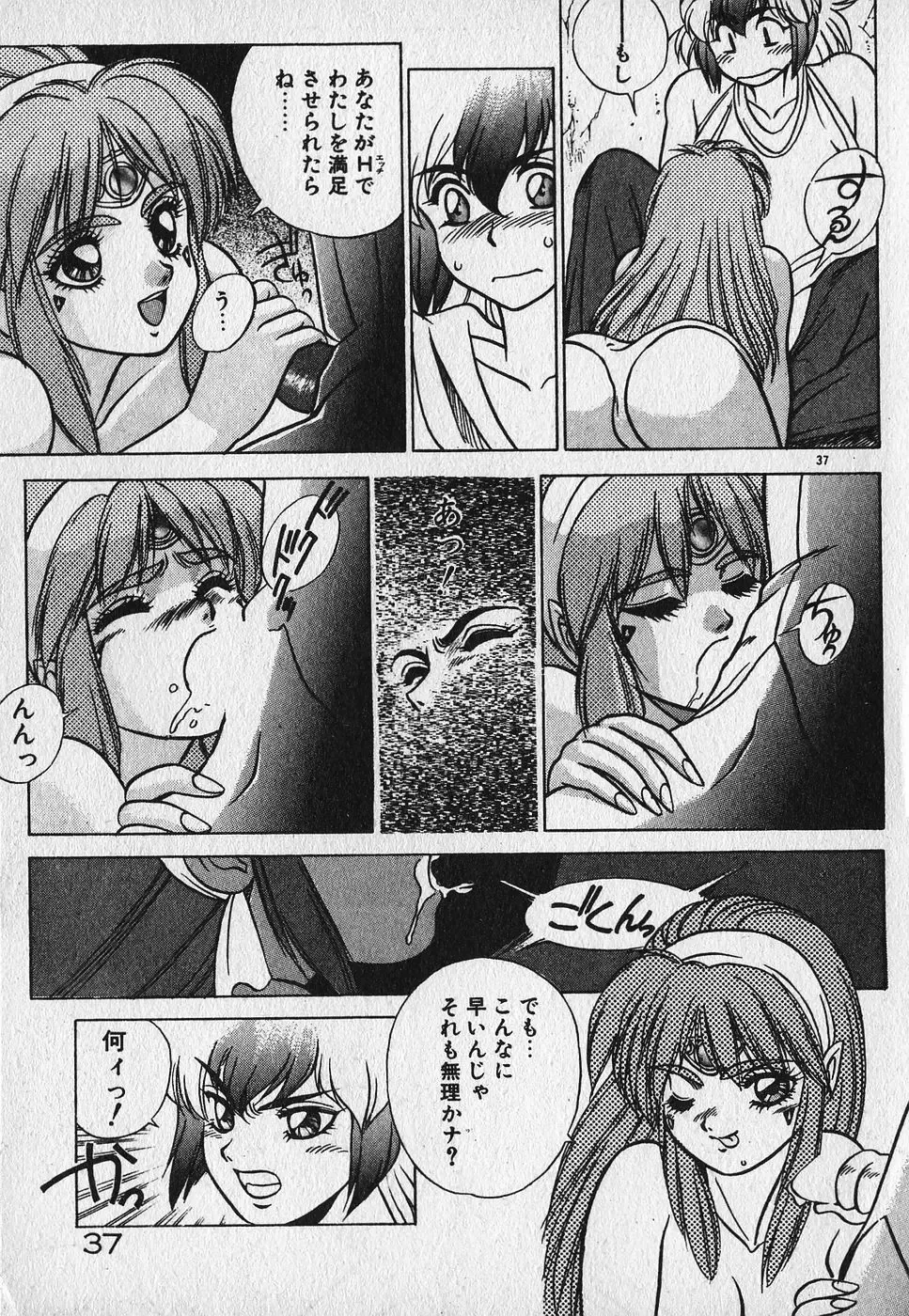 [Fuji Sangou] Heart Kimetene! Fhentai.net - Page 38