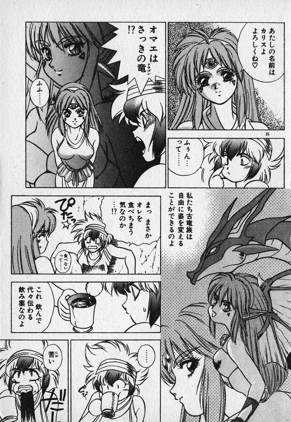 [Fuji Sangou] Heart Kimetene! Fhentai.net - Page 39