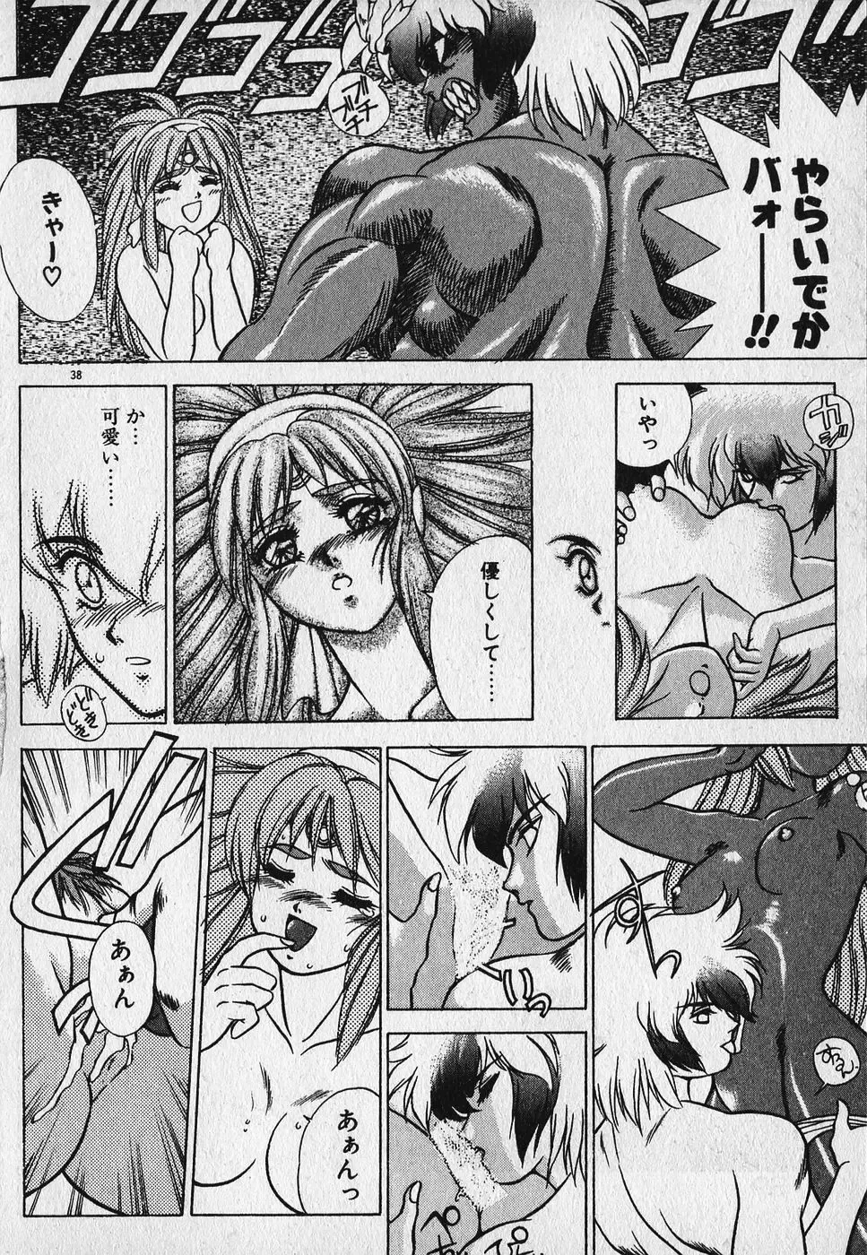 [Fuji Sangou] Heart Kimetene! Fhentai.net - Page 40