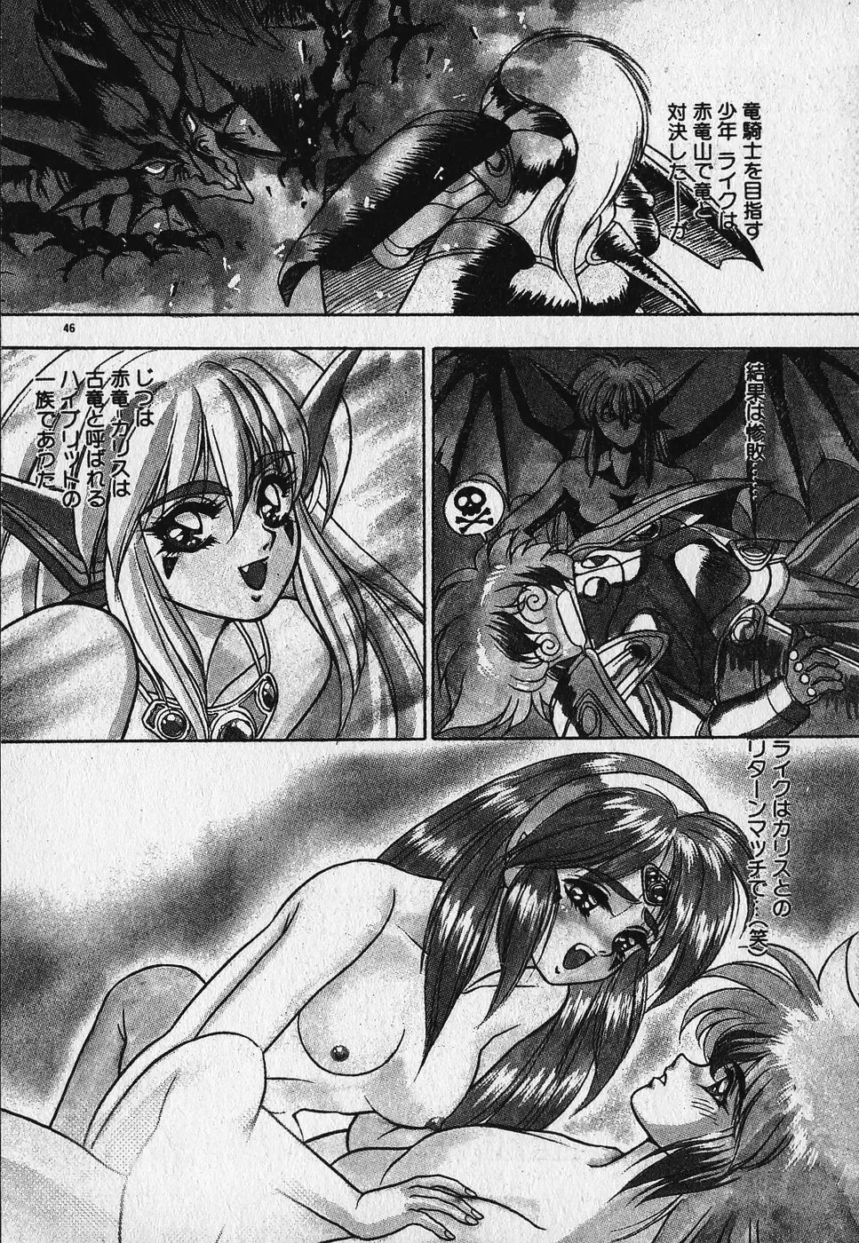 [Fuji Sangou] Heart Kimetene! Fhentai.net - Page 48