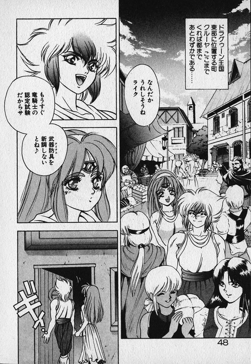 [Fuji Sangou] Heart Kimetene! Fhentai.net - Page 49