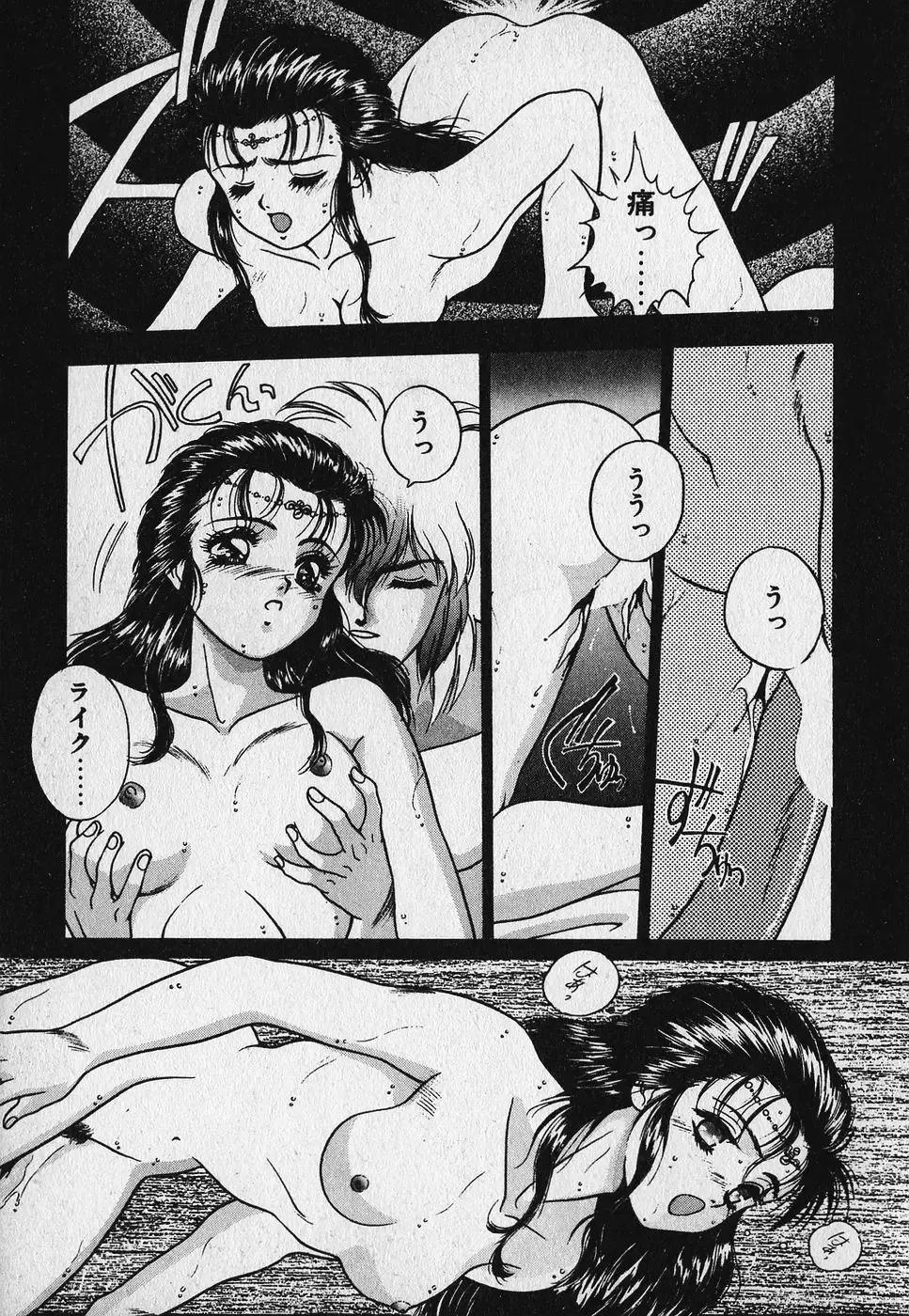 [Fuji Sangou] Heart Kimetene! Fhentai.net - Page 83