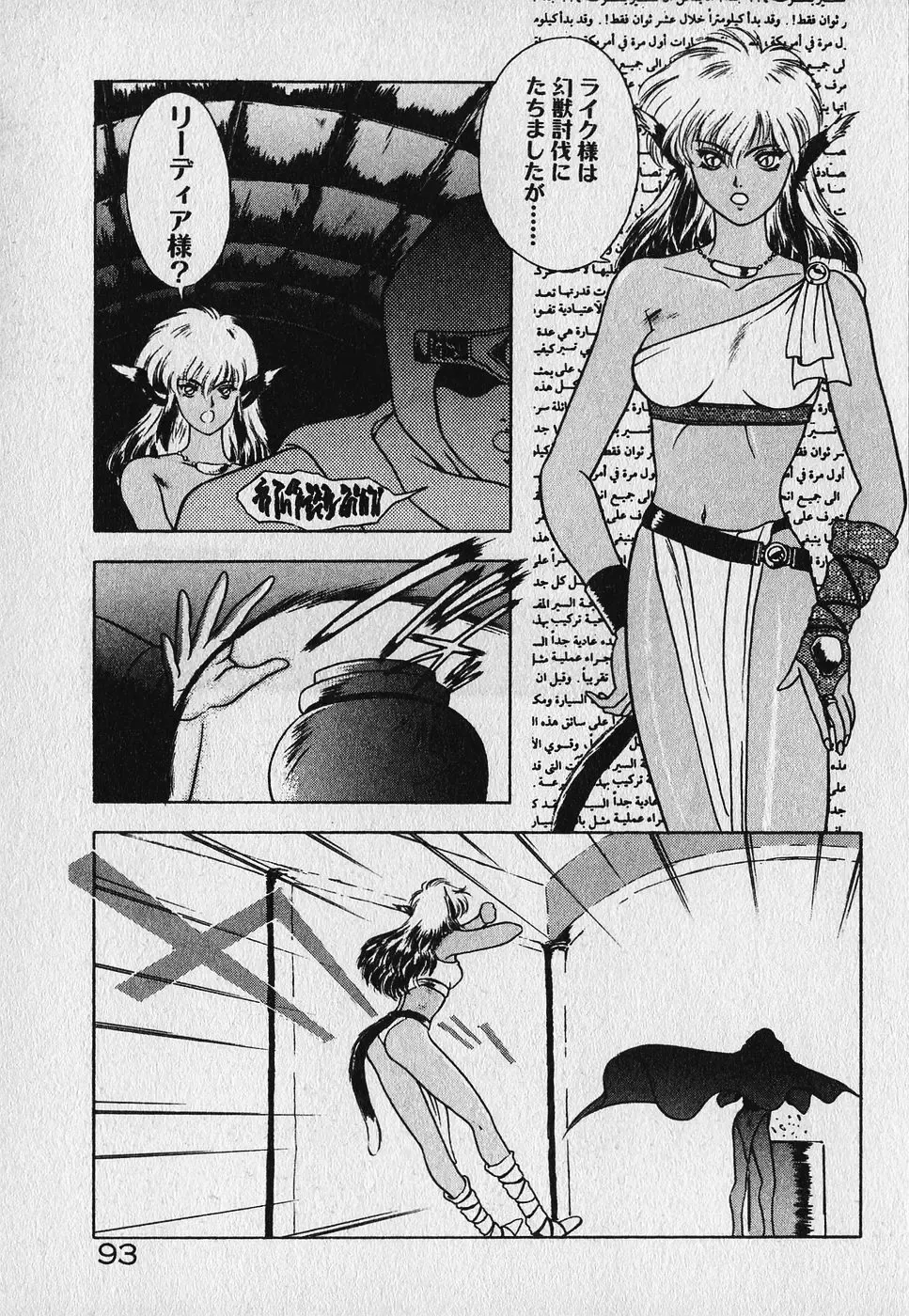 [Fuji Sangou] Heart Kimetene! Fhentai.net - Page 94