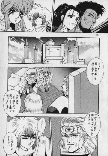 [Fuji Sangou] Heart Kimetene! Fhentai.net - Page 206