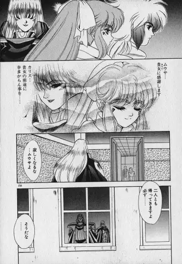 [Fuji Sangou] Heart Kimetene! Fhentai.net - Page 208