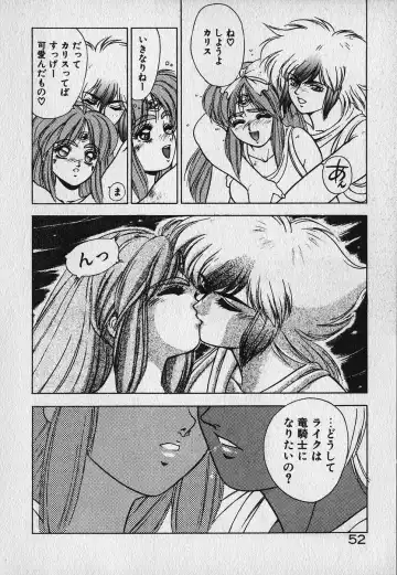 [Fuji Sangou] Heart Kimetene! Fhentai.net - Page 53