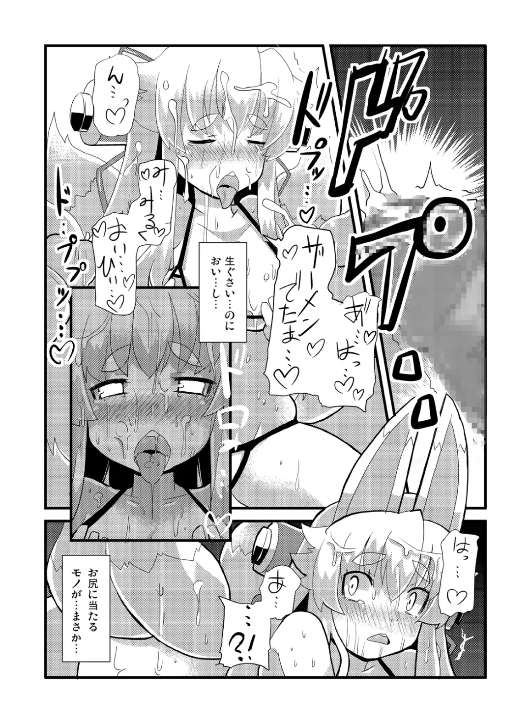 [Lilithlauda] Izuna Otoshi Fhentai - Page 17