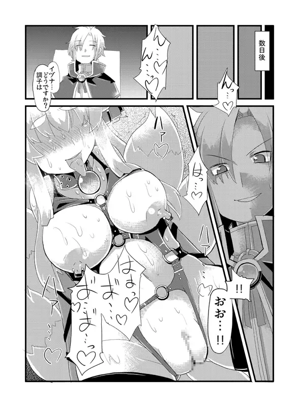 [Lilithlauda] Izuna Otoshi Fhentai - Page 65