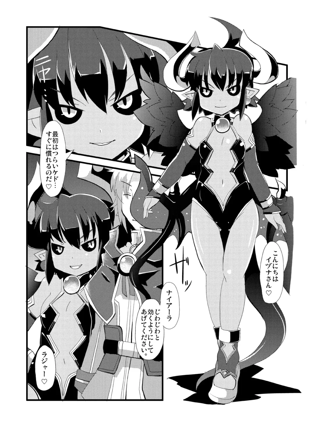 [Lilithlauda] Izuna Otoshi Fhentai - Page 7