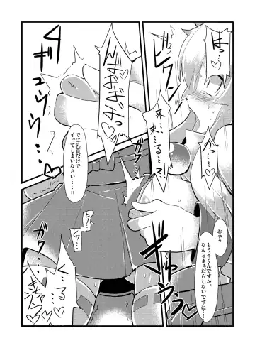 [Lilithlauda] Izuna Otoshi Fhentai - Page 10