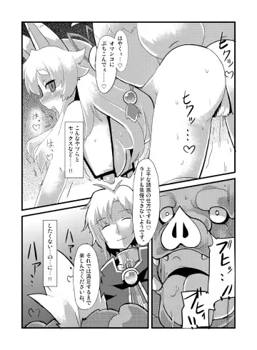 [Lilithlauda] Izuna Otoshi Fhentai - Page 15