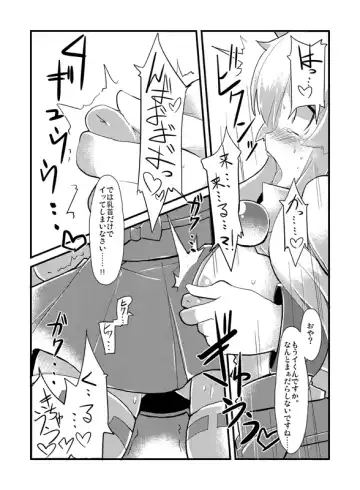 [Lilithlauda] Izuna Otoshi Fhentai - Page 45