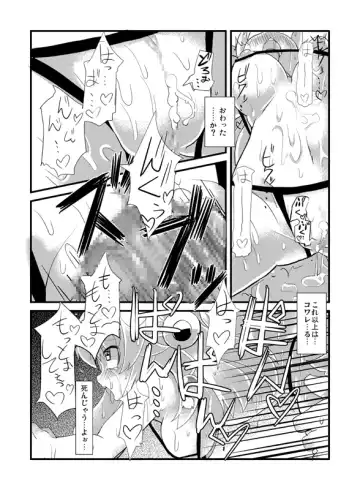 [Lilithlauda] Izuna Otoshi Fhentai - Page 56