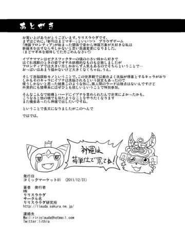 [Lilithlauda] Izuna Otoshi Fhentai - Page 69