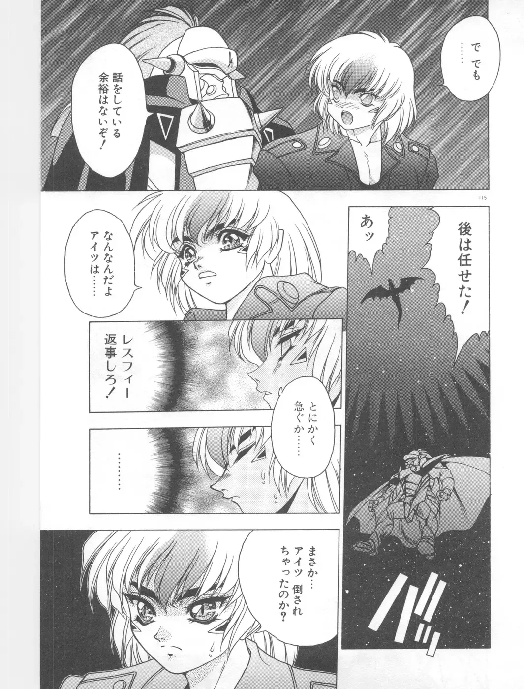 [Fuji Sangou] Souryuu Daibouken Dragon Rider 2 Fhentai - Page 117