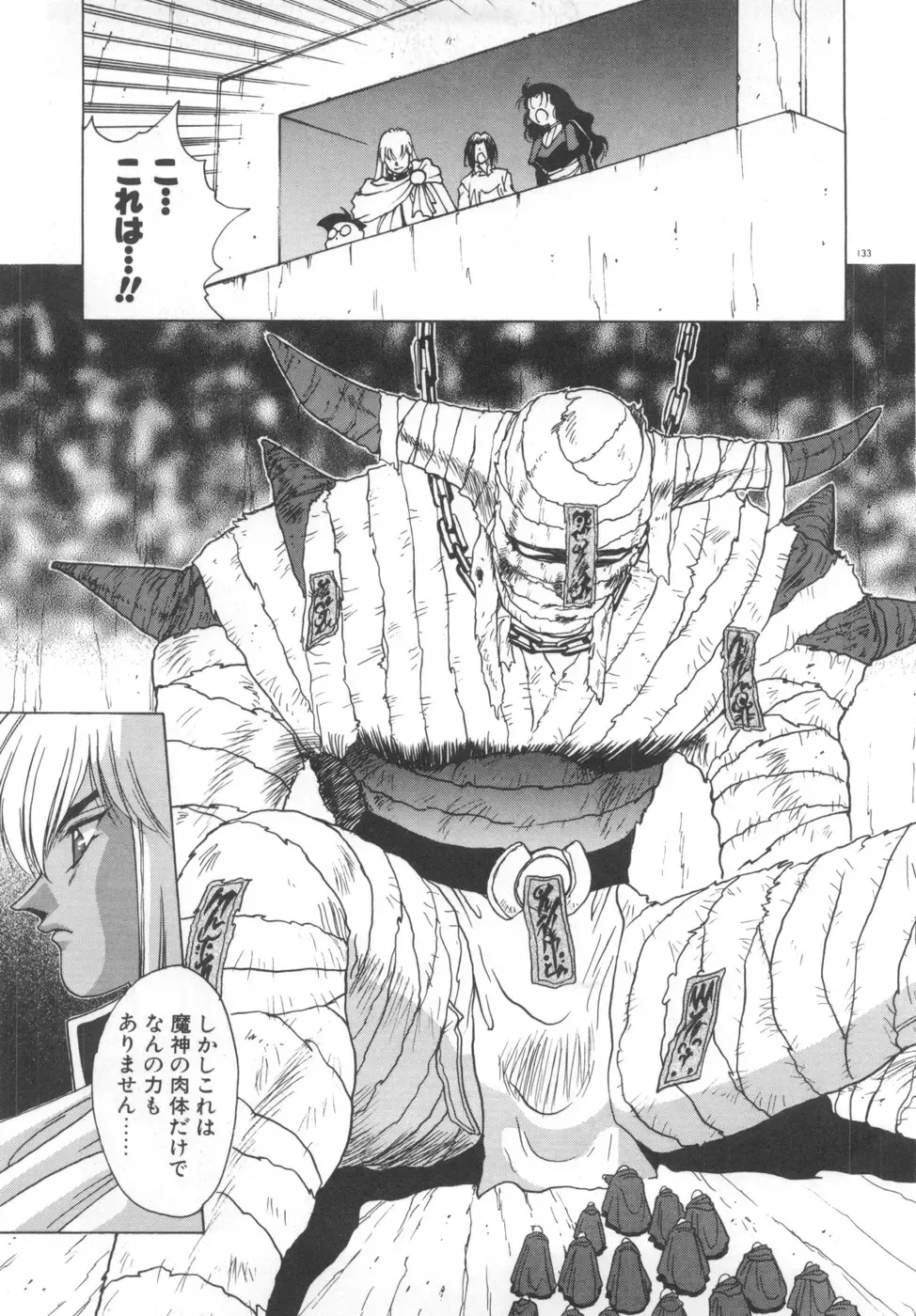 [Fuji Sangou] Souryuu Daibouken Dragon Rider 2 Fhentai - Page 135