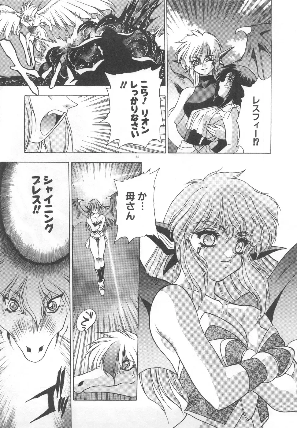 [Fuji Sangou] Souryuu Daibouken Dragon Rider 2 Fhentai - Page 171