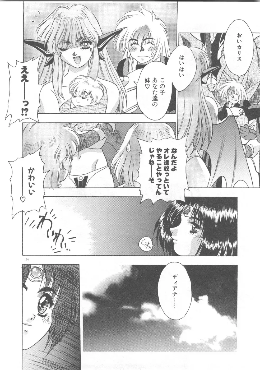 [Fuji Sangou] Souryuu Daibouken Dragon Rider 2 Fhentai - Page 176