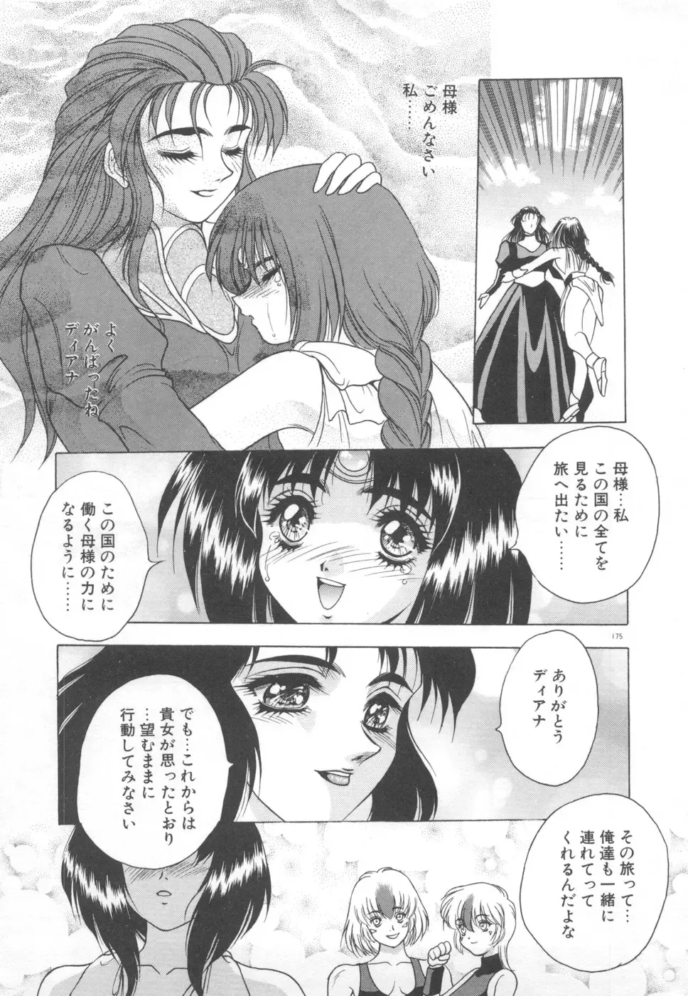 [Fuji Sangou] Souryuu Daibouken Dragon Rider 2 Fhentai - Page 177