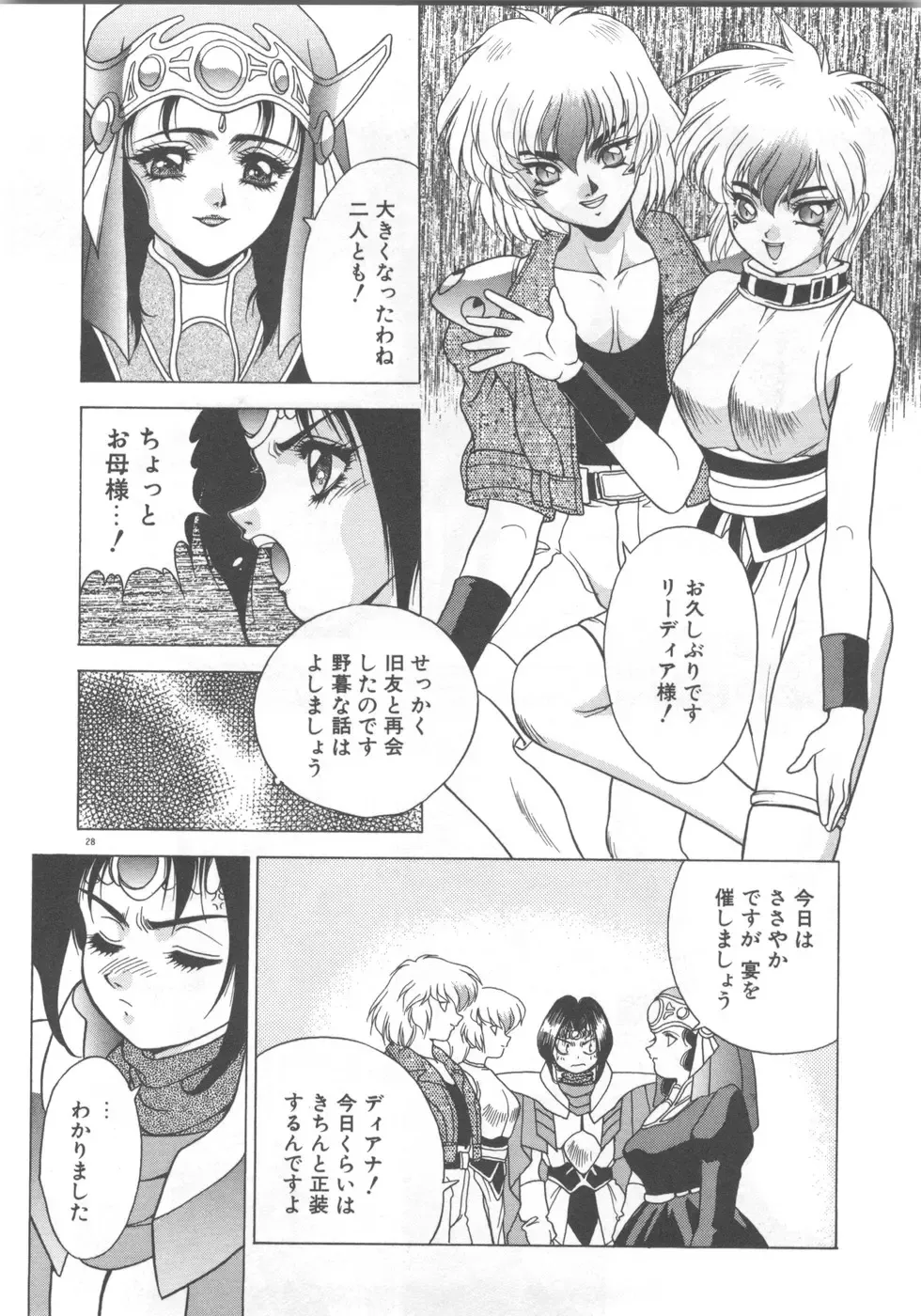 [Fuji Sangou] Souryuu Daibouken Dragon Rider 2 Fhentai - Page 30