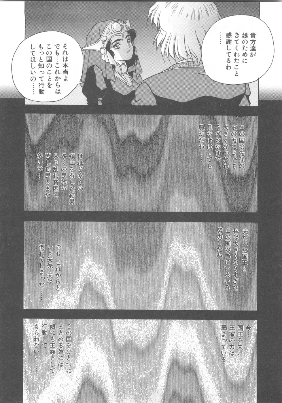 [Fuji Sangou] Souryuu Daibouken Dragon Rider 2 Fhentai - Page 50