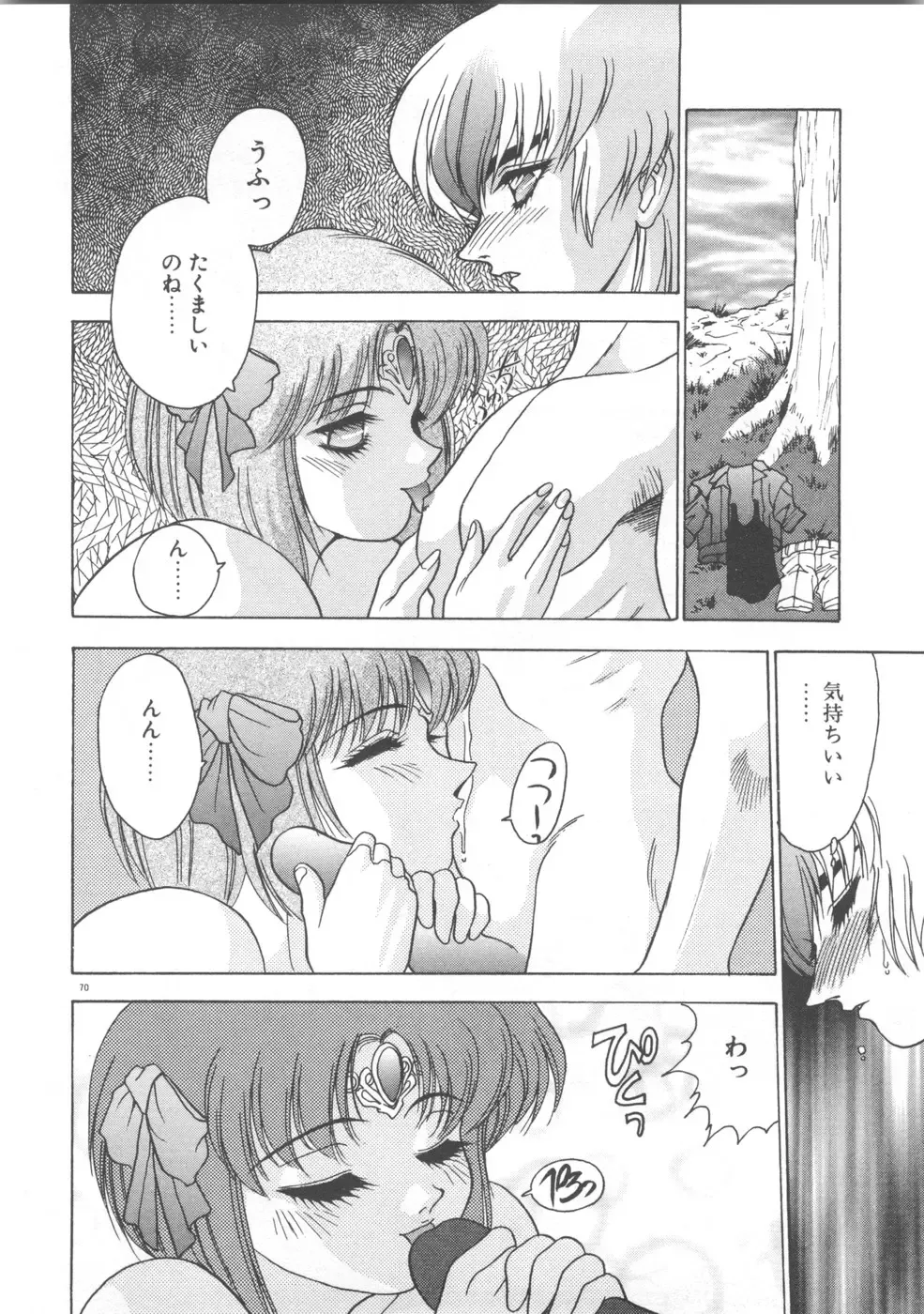 [Fuji Sangou] Souryuu Daibouken Dragon Rider 2 Fhentai - Page 72