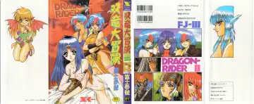 [Fuji Sangou] Souryuu Daibouken Dragon Rider 2 - Fhentai