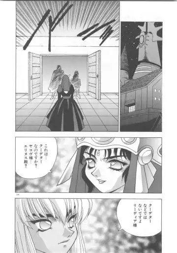 [Fuji Sangou] Souryuu Daibouken Dragon Rider 2 Fhentai - Page 106