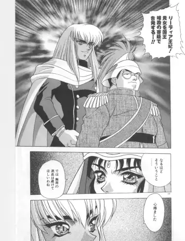 [Fuji Sangou] Souryuu Daibouken Dragon Rider 2 Fhentai - Page 107