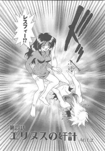 [Fuji Sangou] Souryuu Daibouken Dragon Rider 2 Fhentai - Page 112