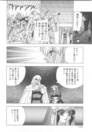 [Fuji Sangou] Souryuu Daibouken Dragon Rider 2 Fhentai - Page 120