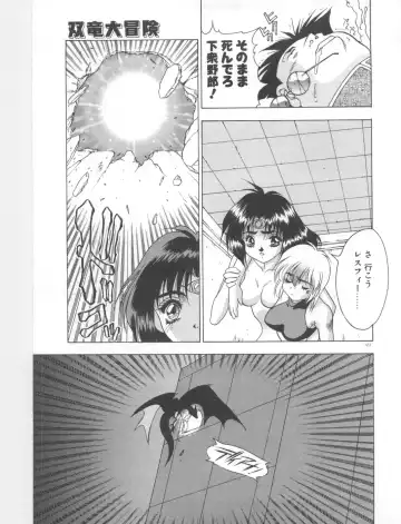[Fuji Sangou] Souryuu Daibouken Dragon Rider 2 Fhentai - Page 125