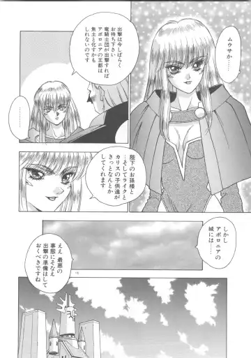 [Fuji Sangou] Souryuu Daibouken Dragon Rider 2 Fhentai - Page 132