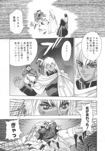 [Fuji Sangou] Souryuu Daibouken Dragon Rider 2 Fhentai - Page 143