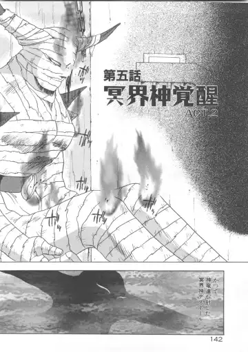 [Fuji Sangou] Souryuu Daibouken Dragon Rider 2 Fhentai - Page 144