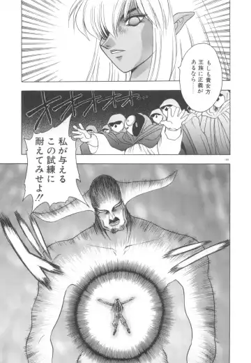 [Fuji Sangou] Souryuu Daibouken Dragon Rider 2 Fhentai - Page 151