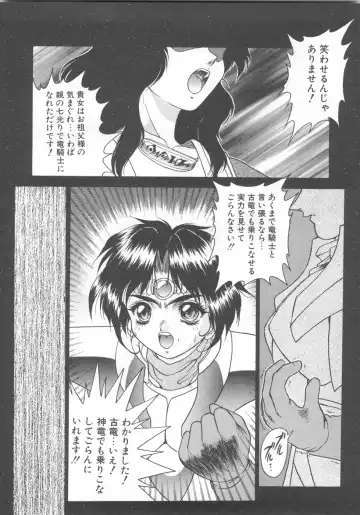 [Fuji Sangou] Souryuu Daibouken Dragon Rider 2 Fhentai - Page 16
