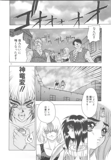 [Fuji Sangou] Souryuu Daibouken Dragon Rider 2 Fhentai - Page 162