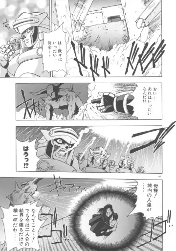 [Fuji Sangou] Souryuu Daibouken Dragon Rider 2 Fhentai - Page 165