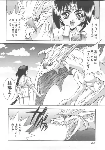 [Fuji Sangou] Souryuu Daibouken Dragon Rider 2 Fhentai - Page 22
