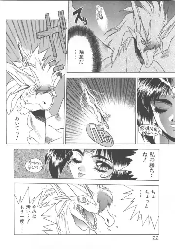 [Fuji Sangou] Souryuu Daibouken Dragon Rider 2 Fhentai - Page 24