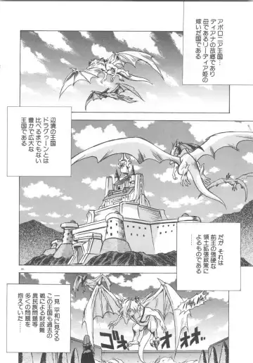 [Fuji Sangou] Souryuu Daibouken Dragon Rider 2 Fhentai - Page 28
