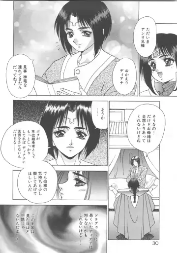 [Fuji Sangou] Souryuu Daibouken Dragon Rider 2 Fhentai - Page 32