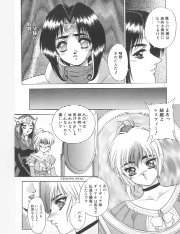 [Fuji Sangou] Souryuu Daibouken Dragon Rider 2 Fhentai - Page 33