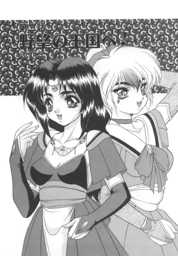 [Fuji Sangou] Souryuu Daibouken Dragon Rider 2 Fhentai - Page 43