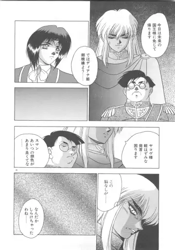 [Fuji Sangou] Souryuu Daibouken Dragon Rider 2 Fhentai - Page 48