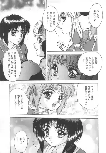 [Fuji Sangou] Souryuu Daibouken Dragon Rider 2 Fhentai - Page 63